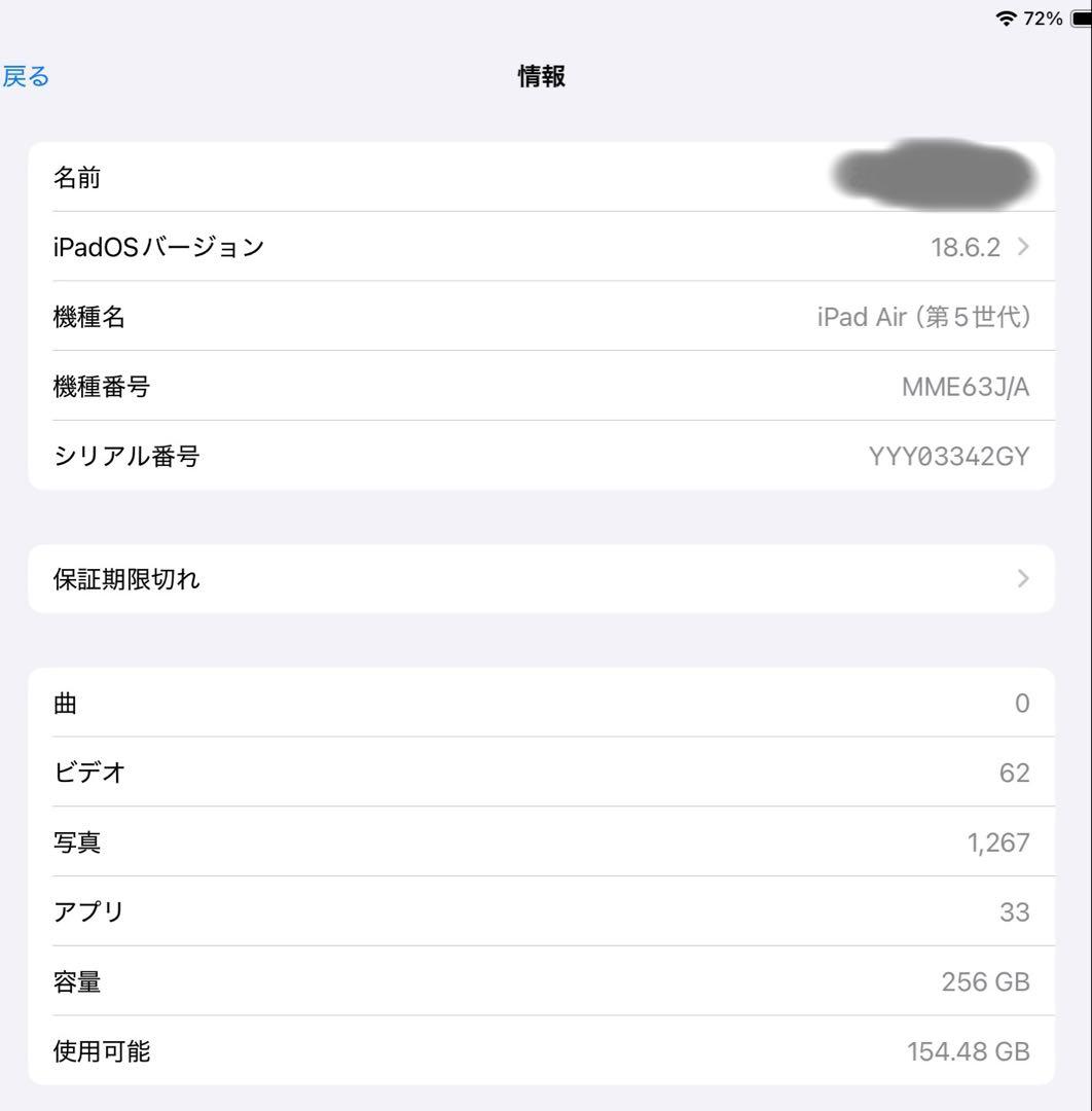 iPad Air 第5世代 Wi-Fi 256GB パープル ペン 付属品付