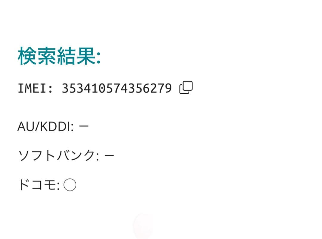 【6279】iPhone 13MINIスターライト 128GB simフリー
