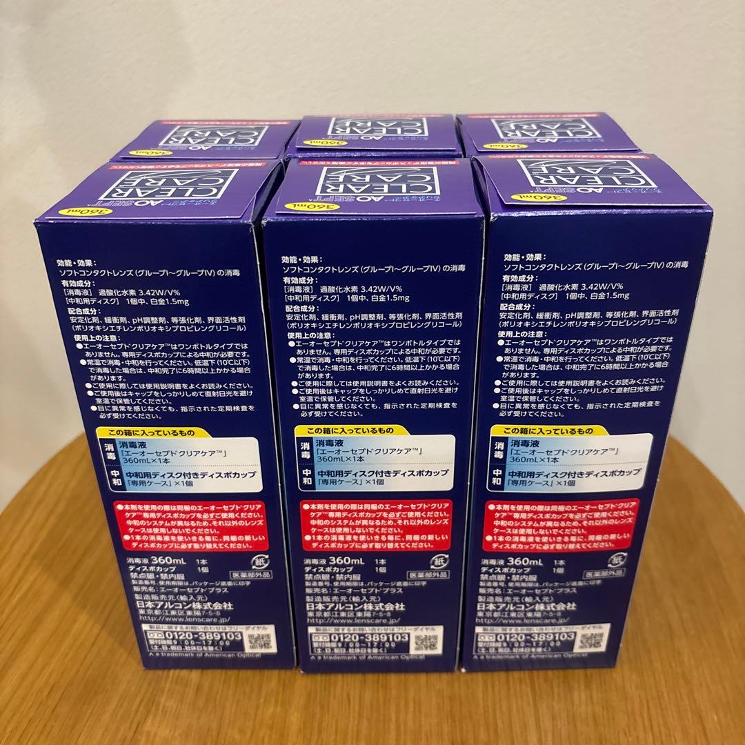 アルコン AOセプト クリアケア コンタクト洗浄保存液 360ml 6本セット