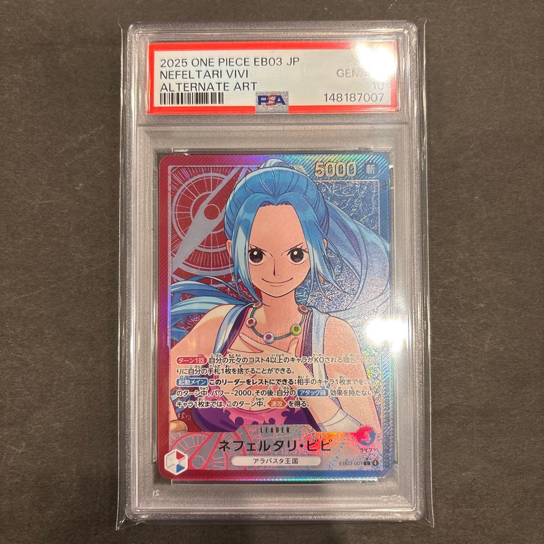 PSA10 ワンピース カード ビビ L パラレル EB03-001