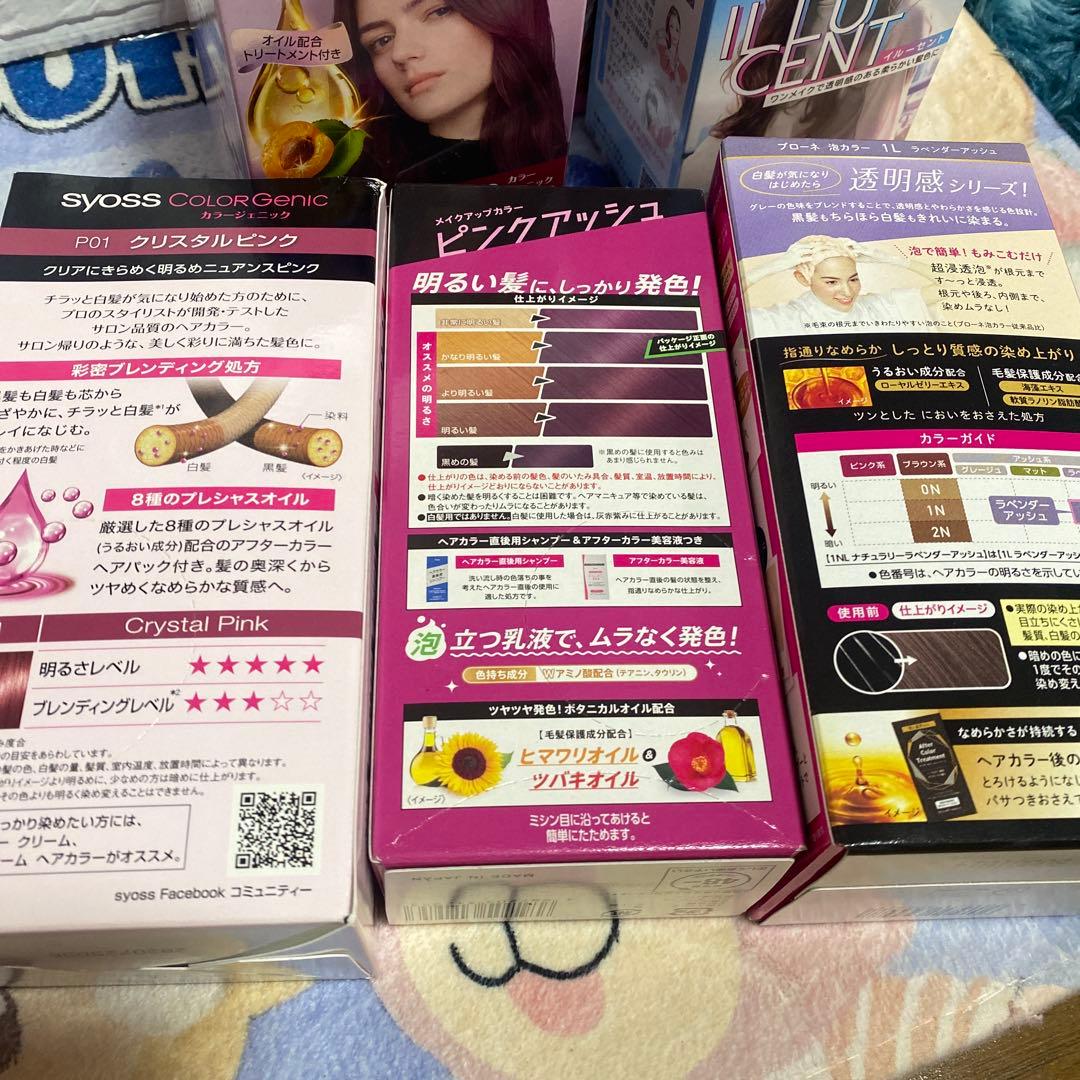 【新品】カラー剤 白髪染め まとめ売り ピンク パープル ブラウン系 10点