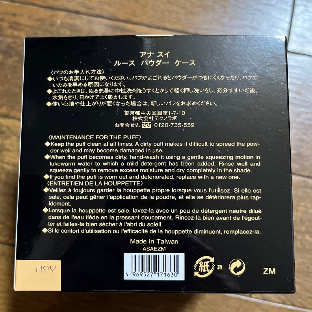 新品未開封　ANNA SUI　アナスイ　ルースパウダー　ケース　レフィルM700