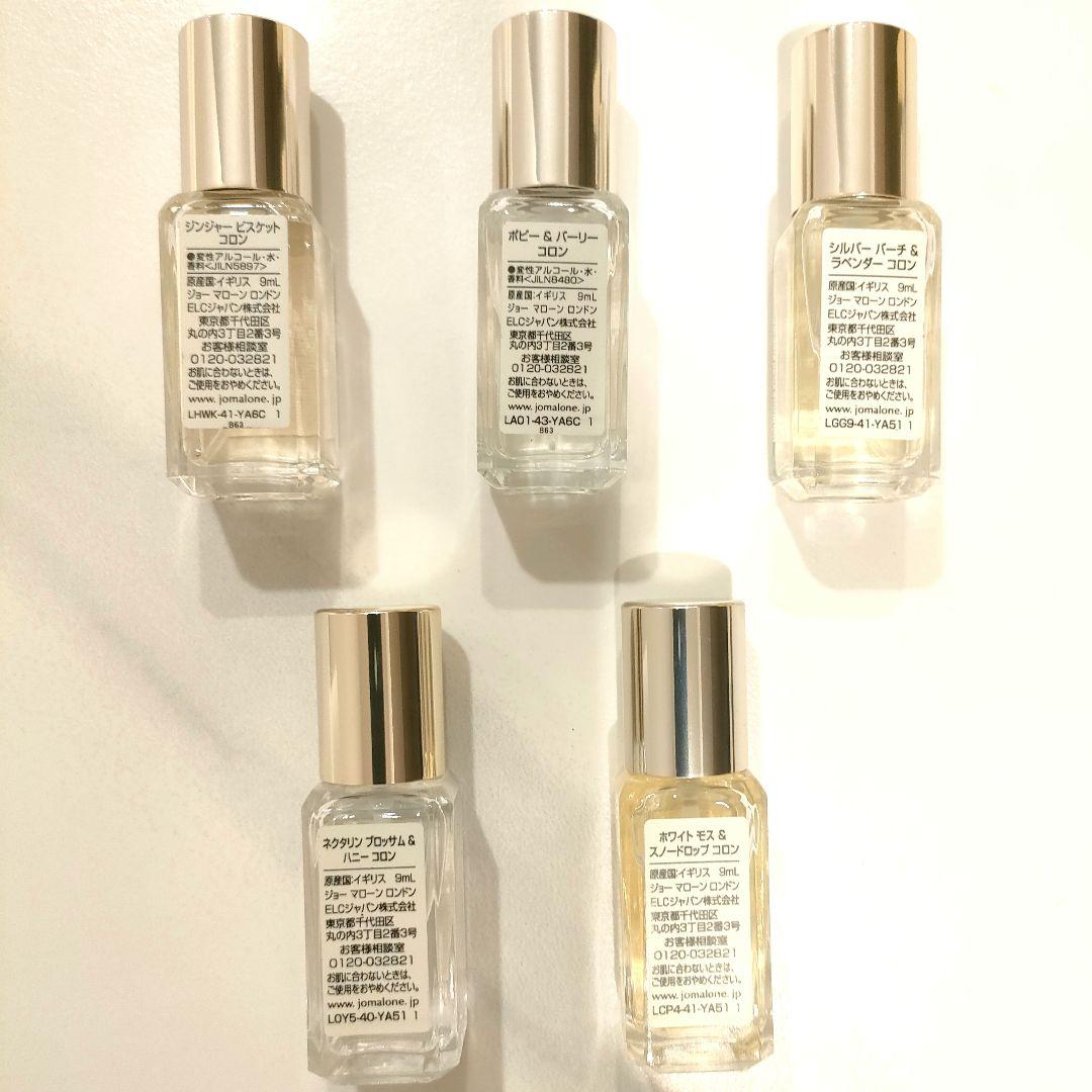 Jo Malone London コロン コレクション 9ml × 5本セット