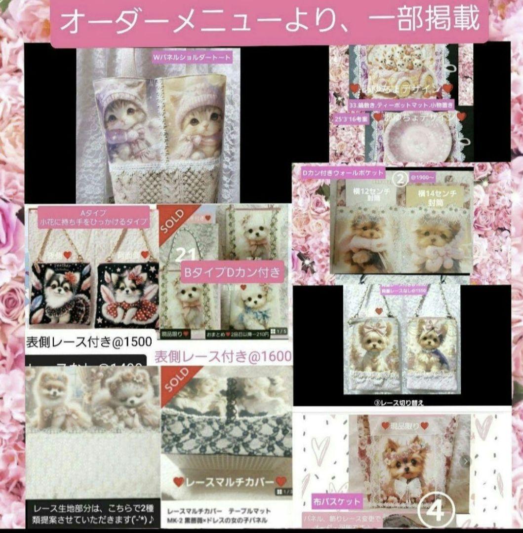 オーダー用在庫パネル♥️可愛い系猫と天使猫ちゃん　ポーチ等ハンドメイド