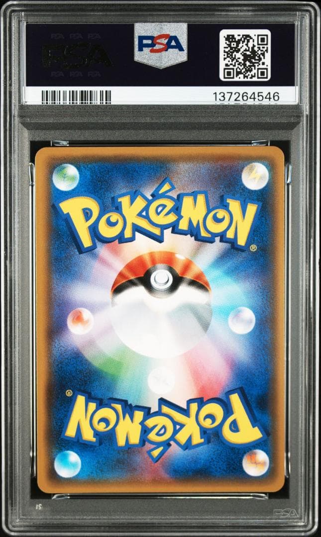 (25-07-347)【PSA10】ルギア プロモ 237/SM-P