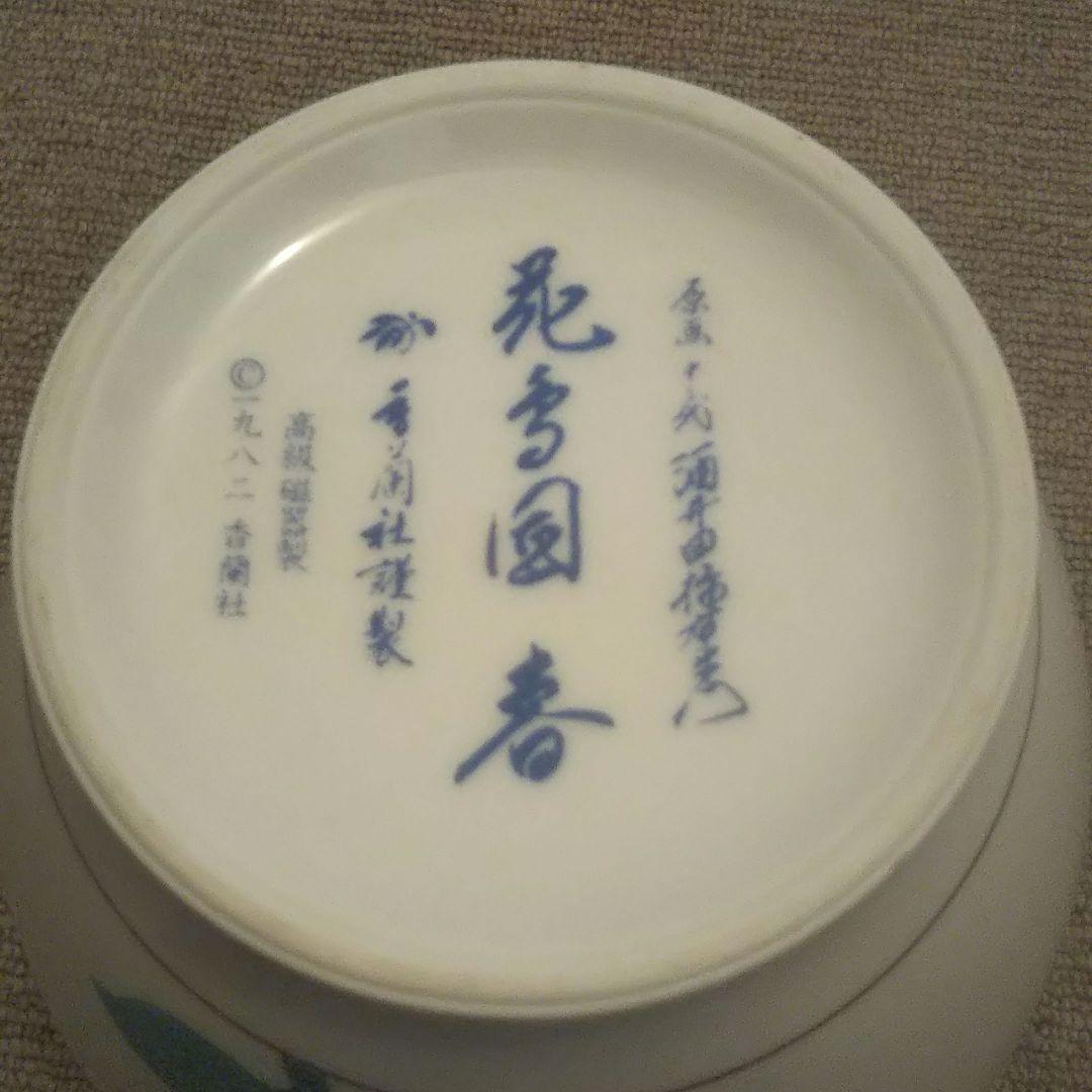 有田焼 香蘭社 原画十三代酒井田柿右衛門作 花鳥図「春」の壺 人間国宝