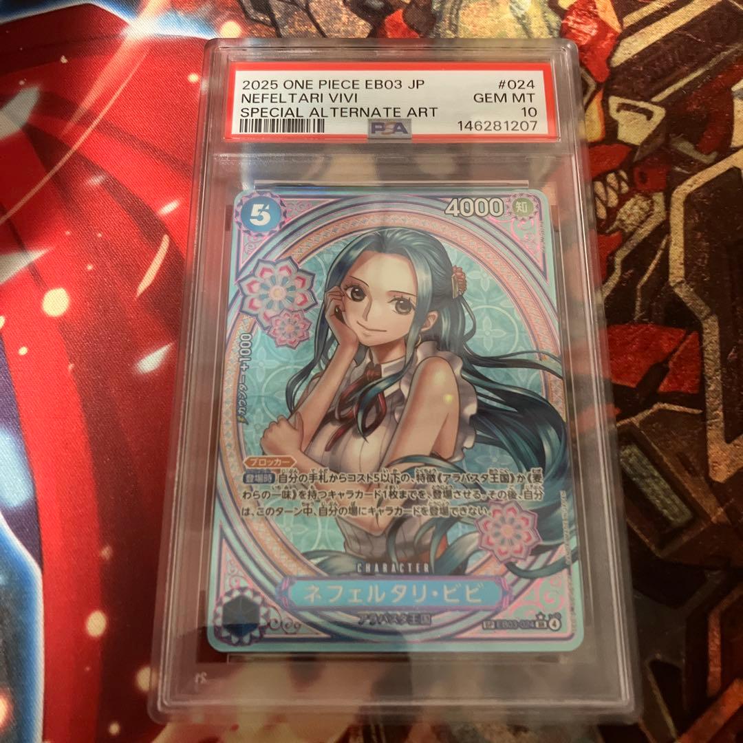 【PSA10】ネフェルタリ・ビビ SP EB03-024 ヒロインズエディション