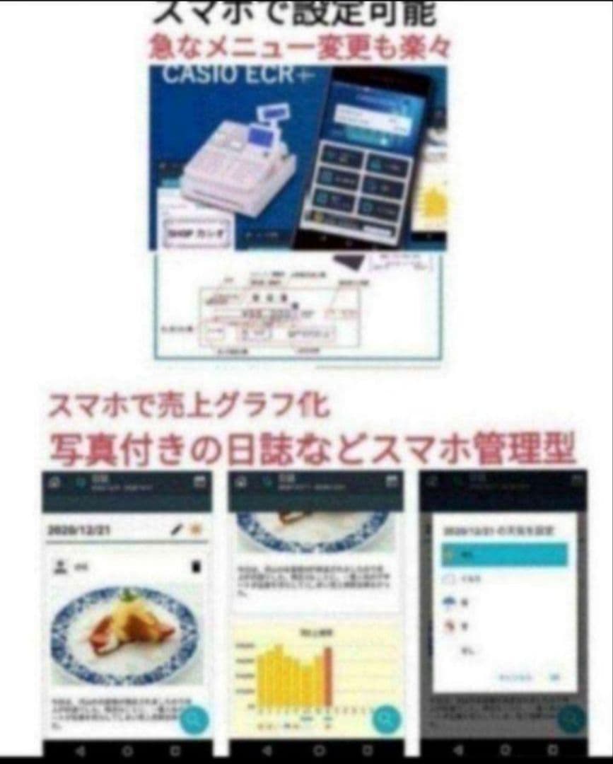 カシオレジスター　SR-C550最新スマホ管理Bluetooth　003334