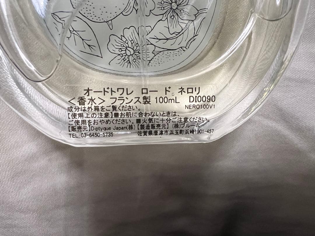 diptyque Néroli オードトワレ 100ml