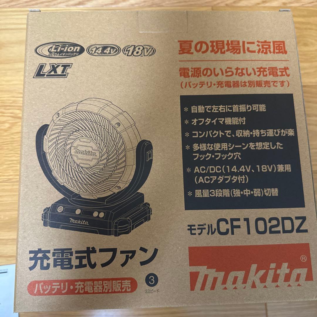 【中古美品】Makita 充電式ファン CF102DZ(バッテリー別売)