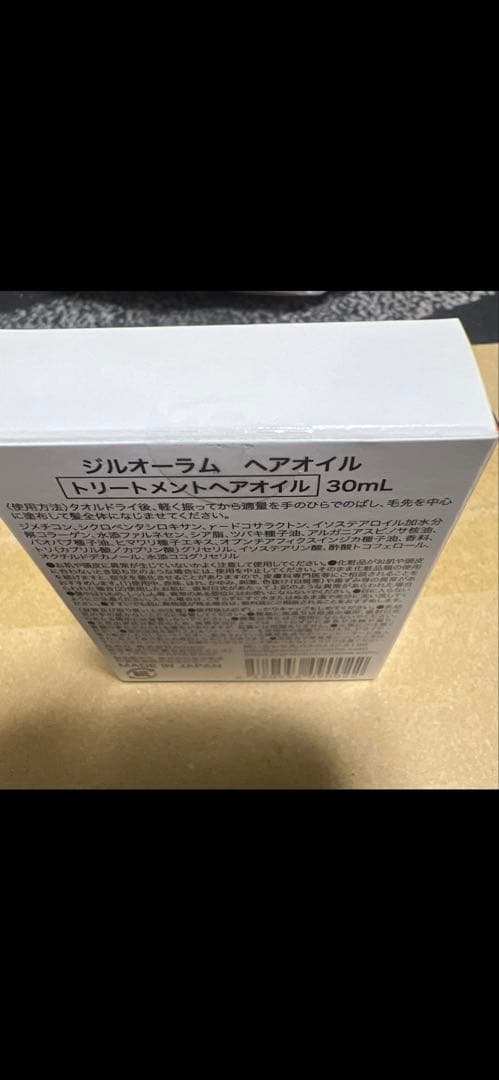 ジルオーラルヘアオイル
