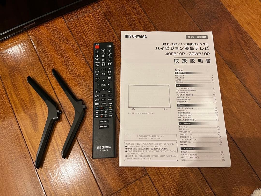 【値下げ】アイリスオーヤマ　32インチ型ハイビジョン液晶テレビ　32WB10PB