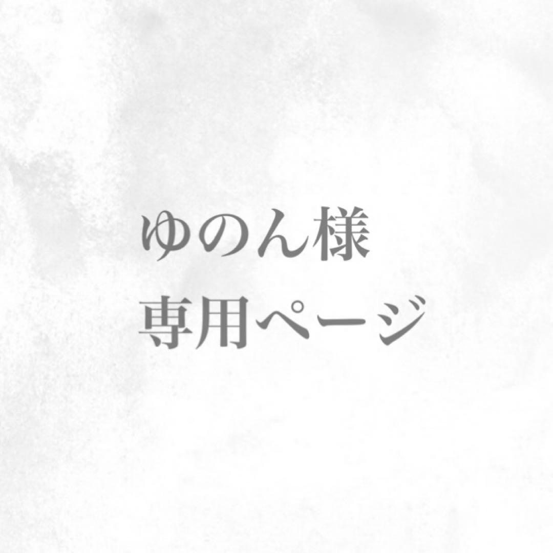 【ゆのん】