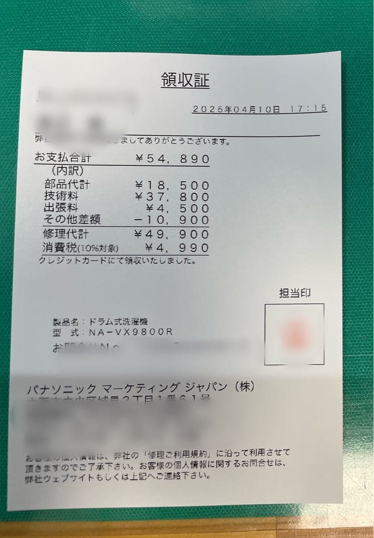 パナソニック　洗濯乾燥機　NA-VX9800R ドラム交換済み