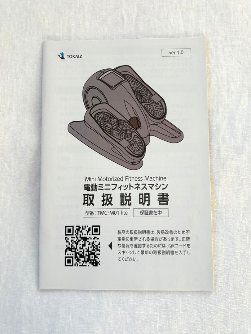TOKAIZ 電動式 ミニ フィットネスバイク　TMC-M01 lite　取説付