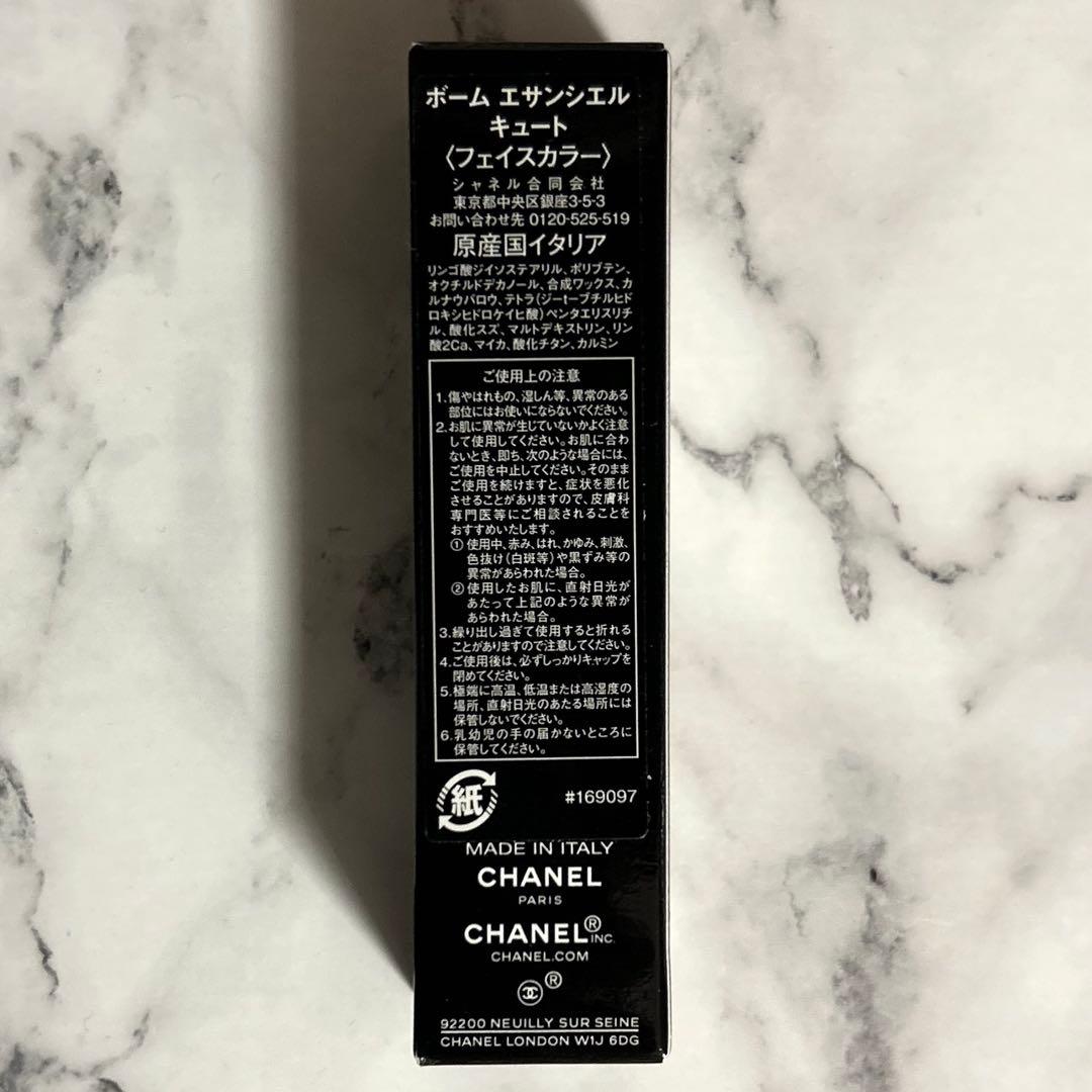 CHANEL シャネル ボーム エサンシエル キュート