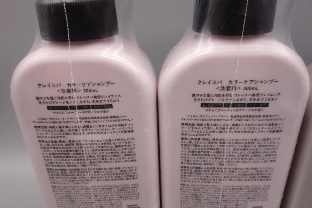クレイスパ カラーケアシャンプー＆カラートリートメント キャラメルブラウン