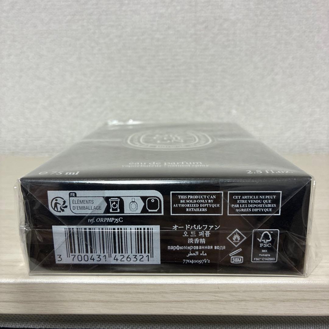 未開封•新品•1点限定　ディプティック オードパルファン オルフェオン 75ml