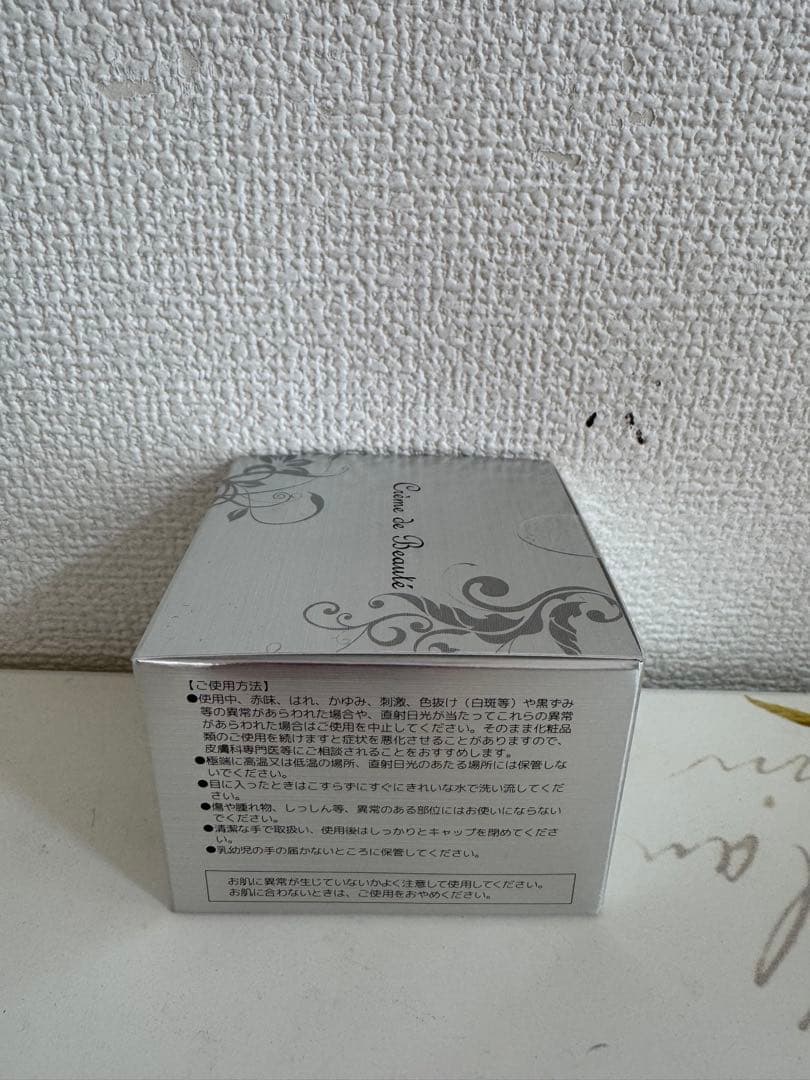 Crème de Beauté EX 40g フェイスクリーム