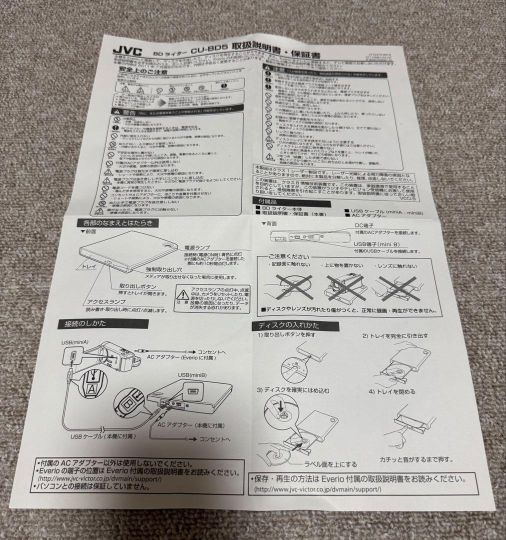 JVC Everio GZ-HM460 ビデオカメラ BDライター