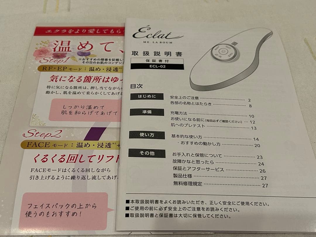 ラボンエクラ