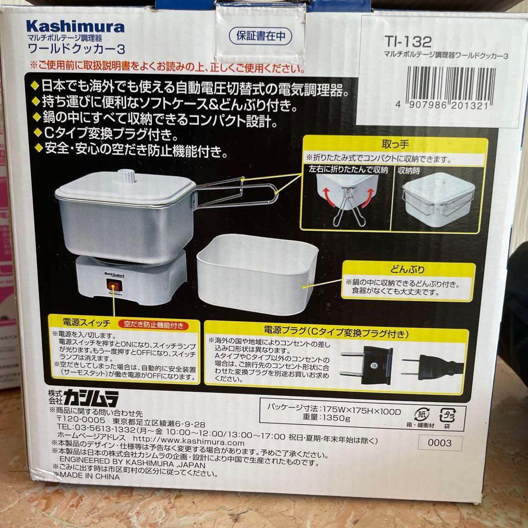 海外旅行セット Hello Kitty 電気ケトル TK-5