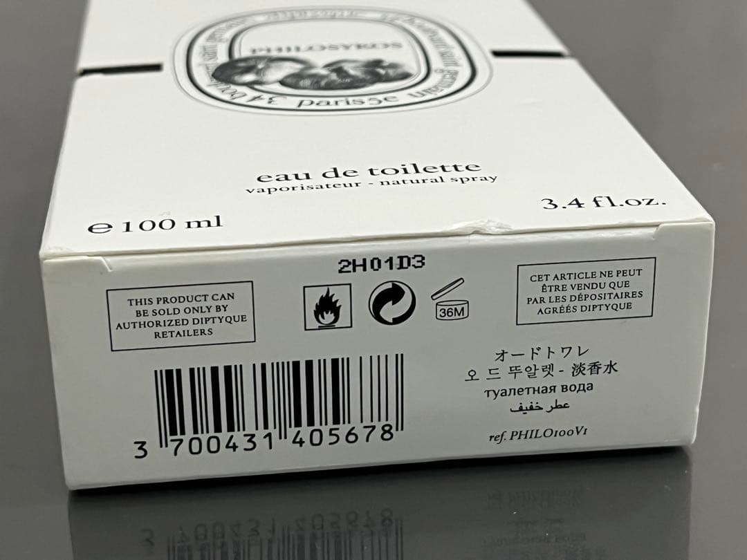 ◾️残量7割程度◾️diptyque PHILOSYKOS EDT 100ml 香水
