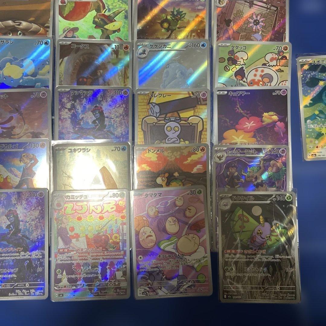 ポケモンカード　ar50枚　まとめ売り