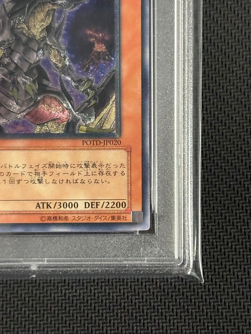 究極恐獣　アルティメットティラノ　レリーフ　PSA10