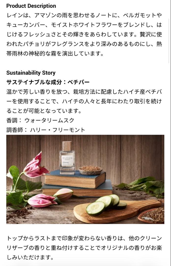 CLEAN RESERVE リザーブ レイン オードパルファム 100ml