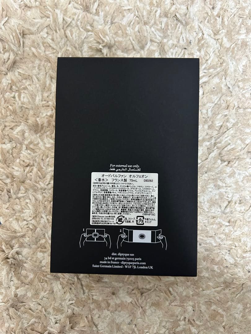 diptyque Orpheon オードパルファム 75ml