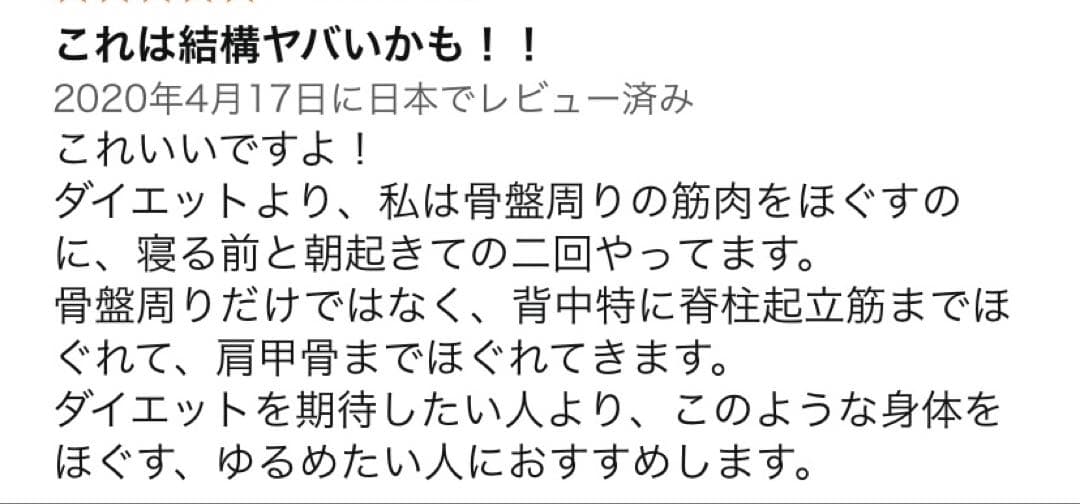 【新品】ゆらこ　おなか痩せ　腰痛改善　骨盤矯正　内ももエクササイズ　ゆらゆら運動