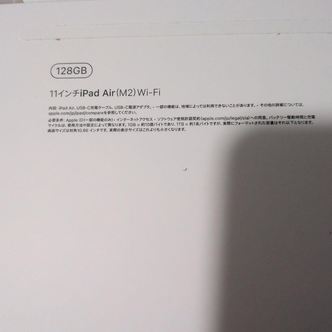 Apple iPad Air 11インチ 128GB 2024年春モデル