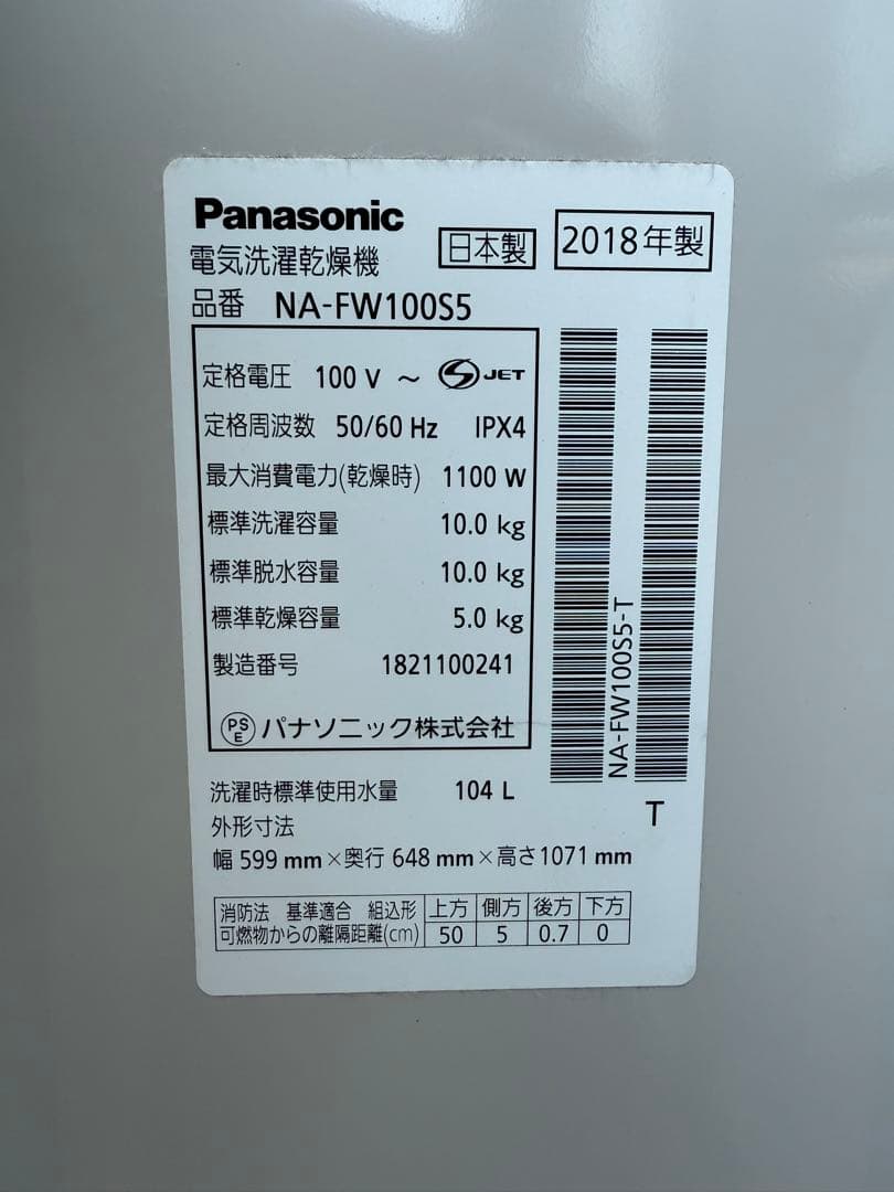 2018年式 10kg 5kg パナソニック 洗濯機 NA-FW100S5