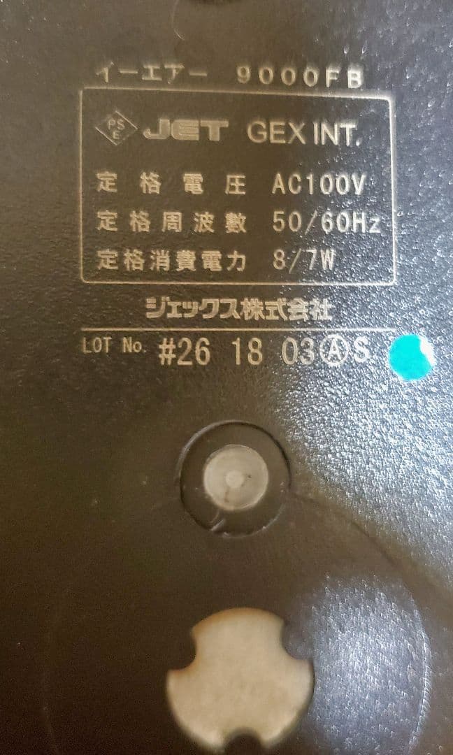 エアーポンプ三台まとめ売り ジェックス　コトブキ バラでもOK