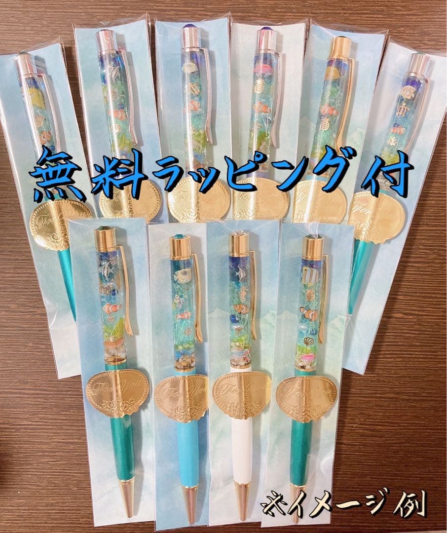 アクアリウム　海　ハーバリウムボールペン　オーダーページ1本2000〜3000円