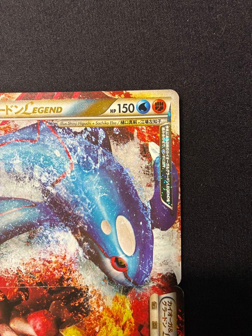 ポケモンカード カイオーガ＆グラードンLEGEND L3 上下セット