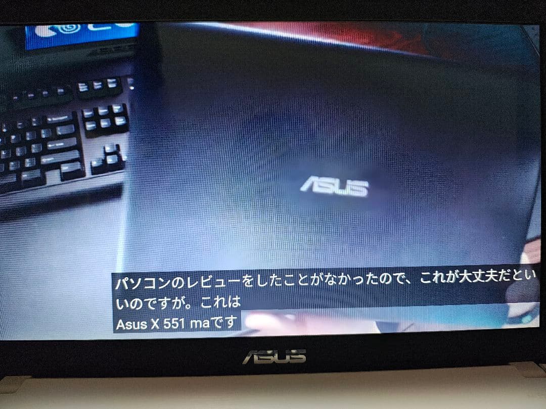 ​メモリ8GB増設　ASUS X551M 15インチChromeOS Flex