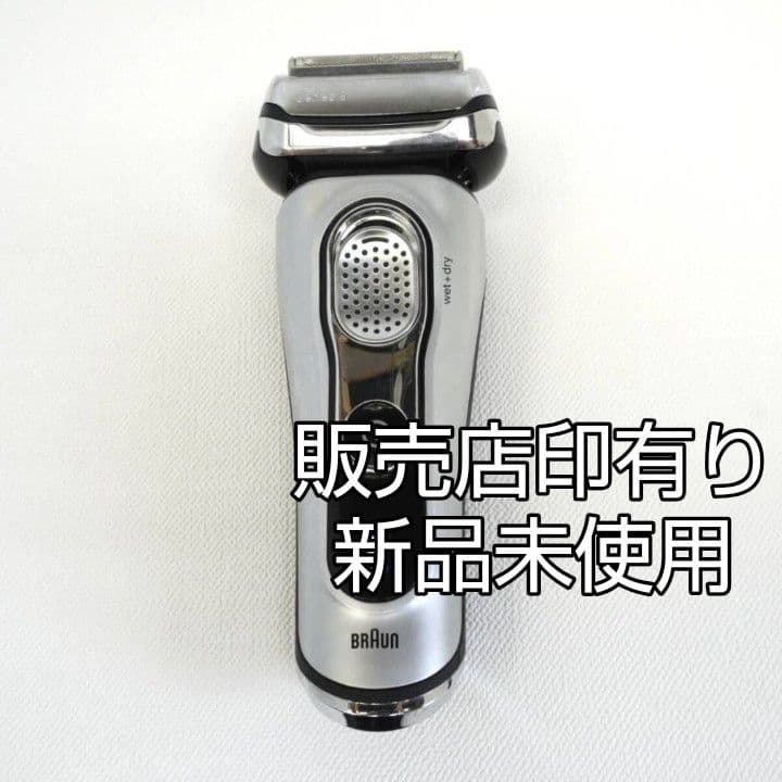 JIMMY様ブラウン最高峰 Series 9 洗浄器対応モデル 新品未使用❣️