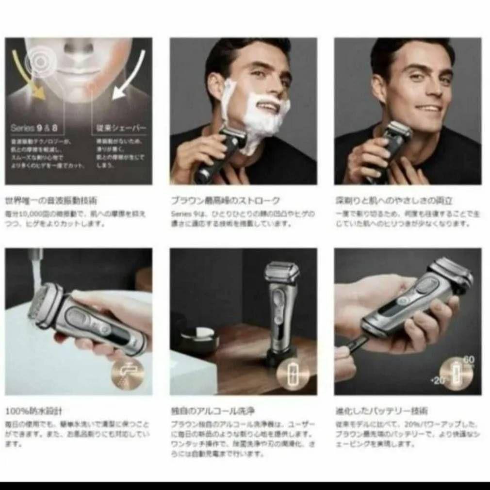 JIMMY様ブラウン最高峰 Series 9 洗浄器対応モデル 新品未使用❣️