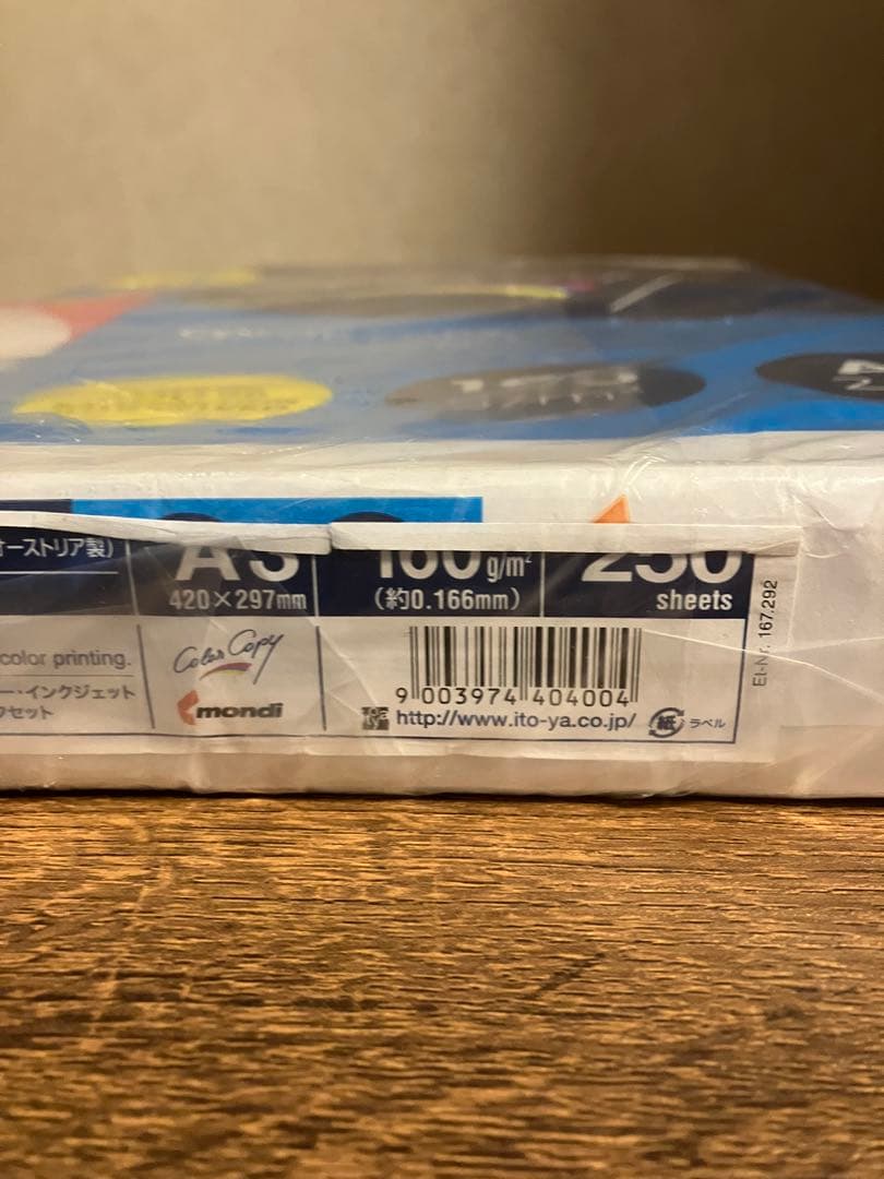 mondi Color Copy A3 250枚 160g/m²