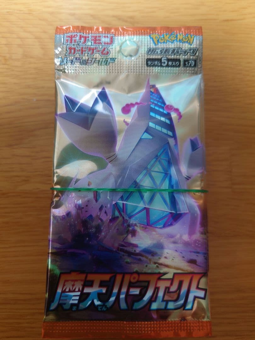 M*i様 ポケモンカードゲーム ハイクラスパック シャイニースターV+パックセッ