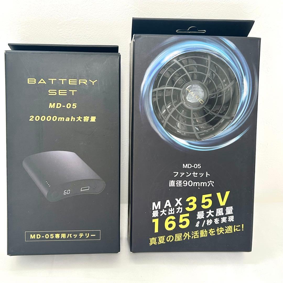 空調服用 ファンバッテリーセット 35V 20000mAh 5段階風量 9枚羽根