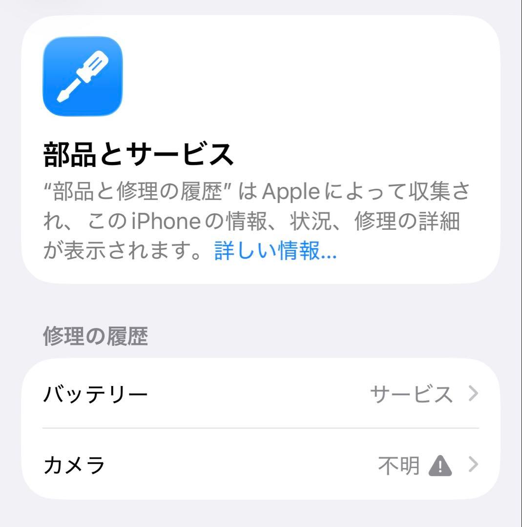 【美品】iPhone12 Pro 256GB シルバー 本体