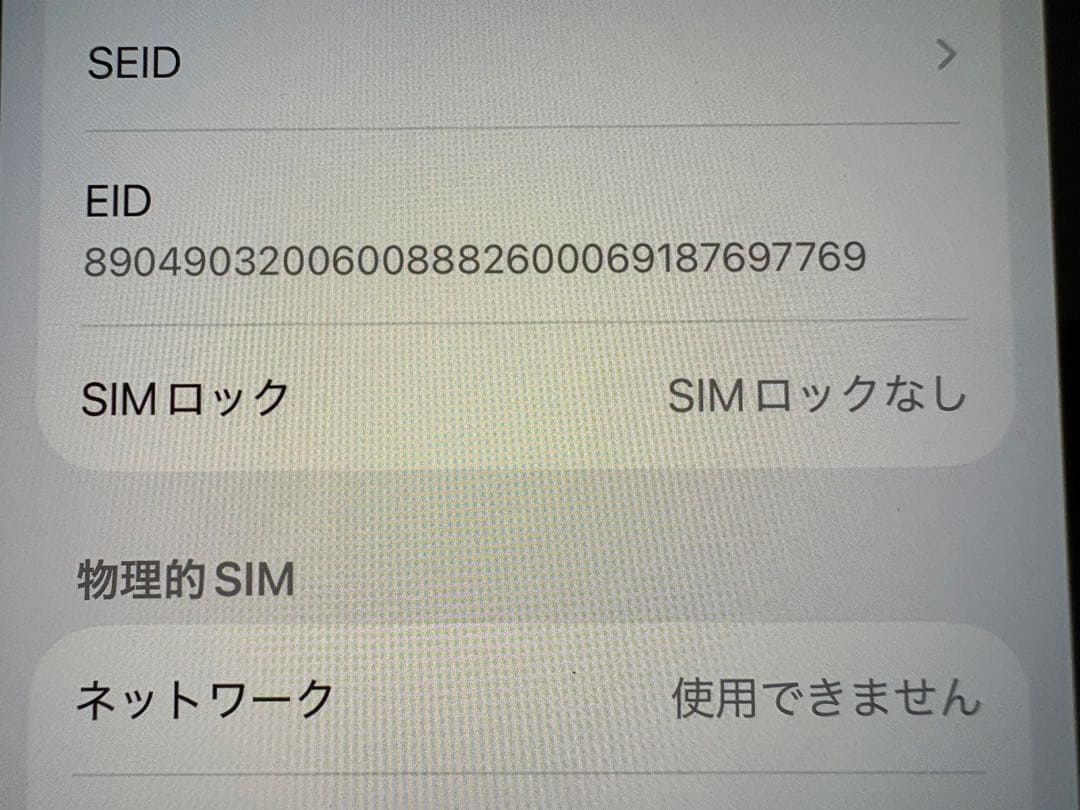 iPhone12 赤　64GB