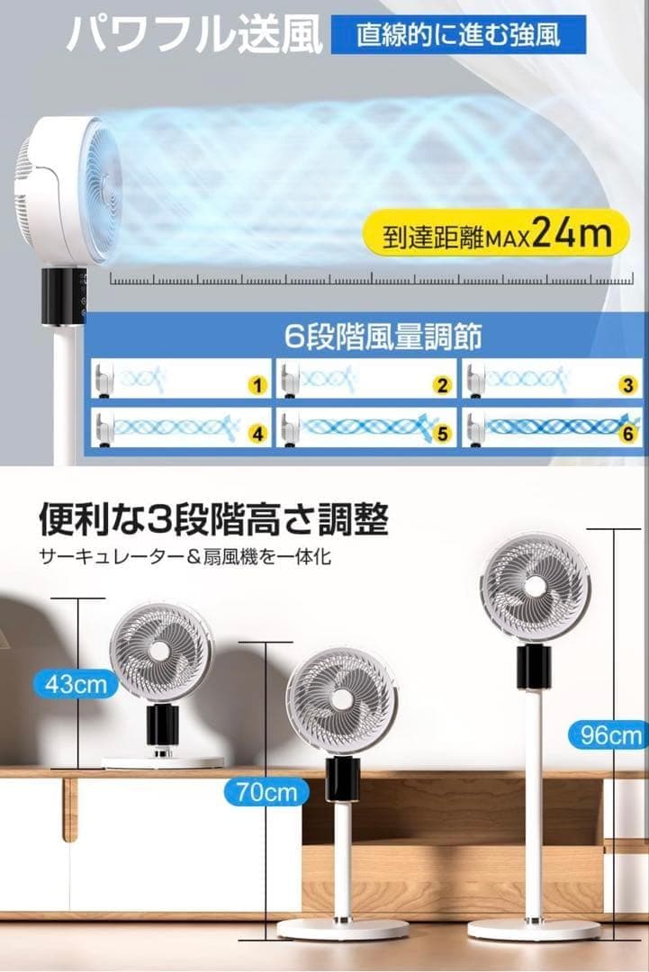 扇風機　リモコン　リビング　サーキュレーター 360度　首振り　タッチパネル