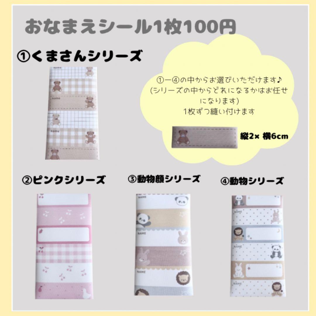 単品購入可　オーダーメイド可　入園6点セット　入学セット　入園セット　保育園