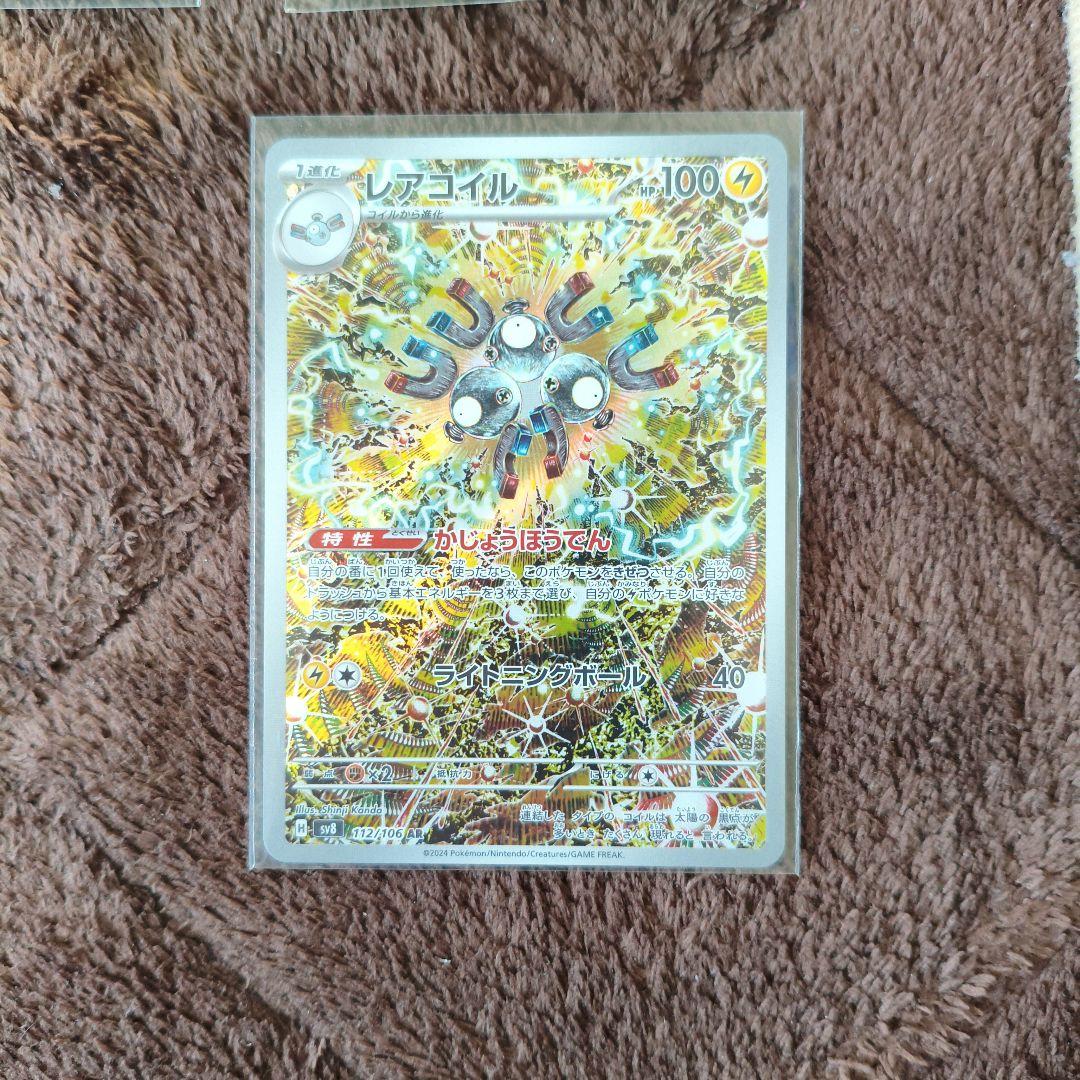 ポケモンカード　人気ar　まとめ売り　No.18