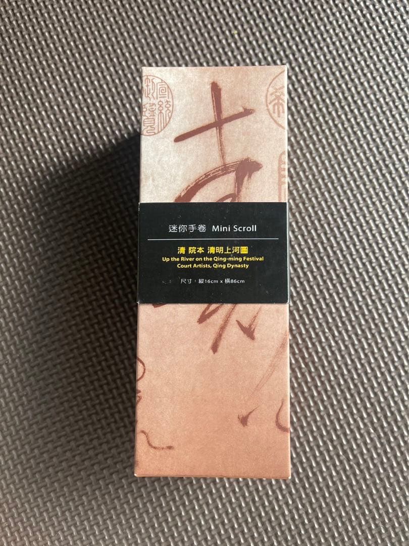 清明上河图