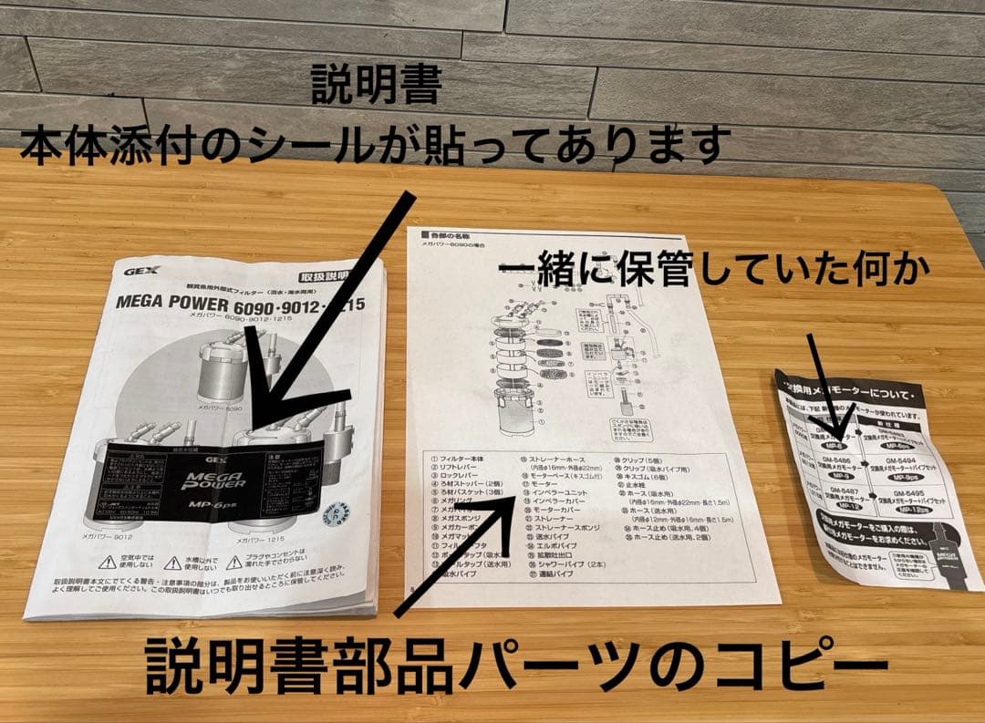 GEX メガパワー6090 モーター動作確認済み　部品揃っています
